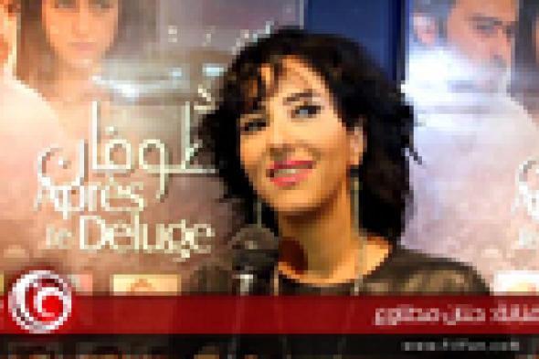حنان مطاوع: سعيدة بالمخاطرة في "بعد الطوفان" ..وصورناه في حماية أهالي الماكس