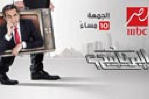 شاهد: كواليس الحلقة الأولى من الموسم الجديد لبرنامج باسم يوسف