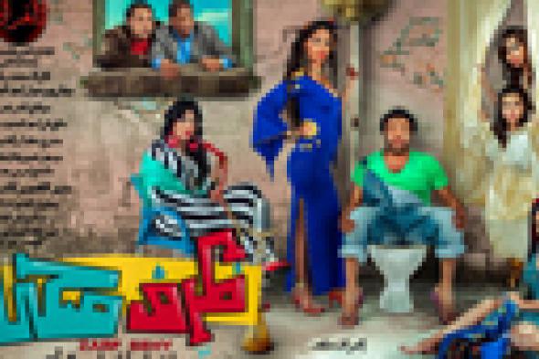 صورة: أفيش فيلم "ظرف صحي" لدوللي شاهين وإبراهيم سعيد