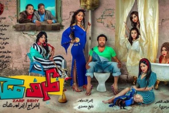 "ظرف صحي" في دور العرض الأربعاء القادم