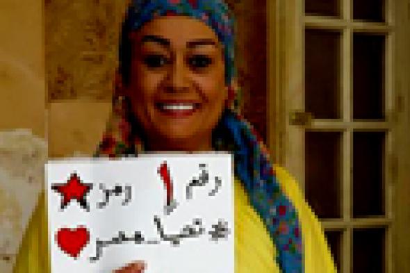 صورة: حملة السيسي تبرز تأييد هالة فاخر للمشير