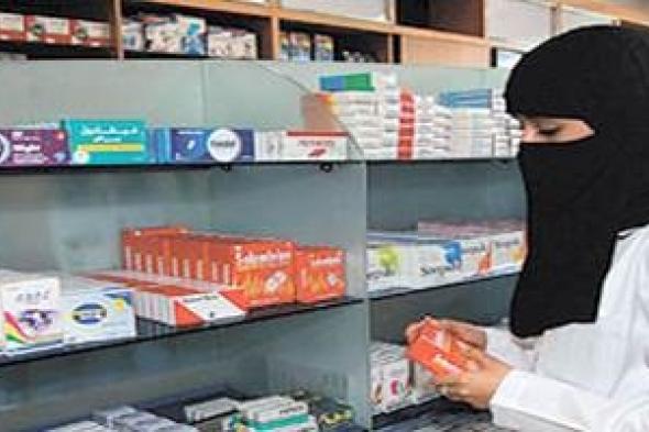 تأنيث الصيدليات بعد عامين.. ولا عمل للنساء بعد الـ 11 ليلا في السعودية