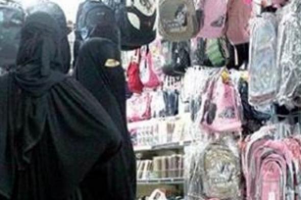 لإتاحة المزيد من فرص العمل للنساء ---  السعودية تتجه إلى "تأنيث" محال القرطاسية