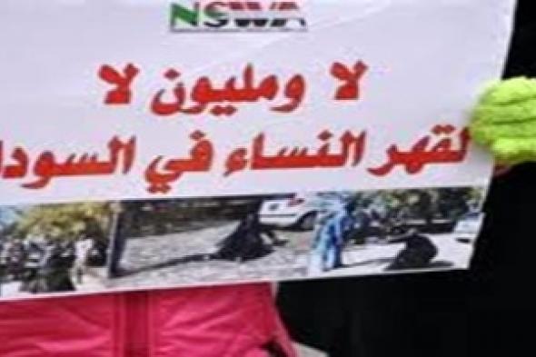 اعتقال 16 ناشطة سودانية في «مبادرة لا لقهر النساء»
