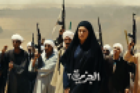 بالفيديو: "الجزيرة رجعلها راجلها".. شاهد التريلر الرسمي لـ"الجزيرة 2"