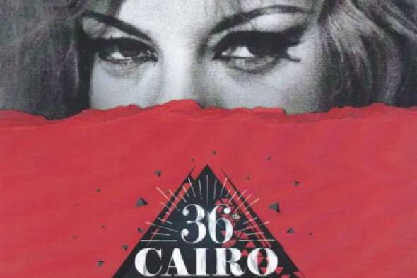 تخفيض تذاكر أفلام "القاهرة السينمائي" 50% لطلاب الجامعات