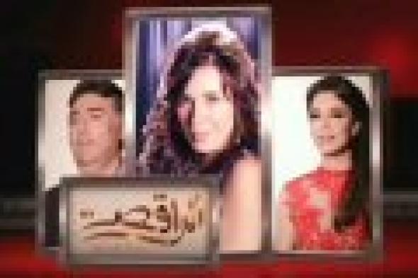 بالفيديو: وقف برنامج "الراقصة" حدادًا على شهداء سيناء