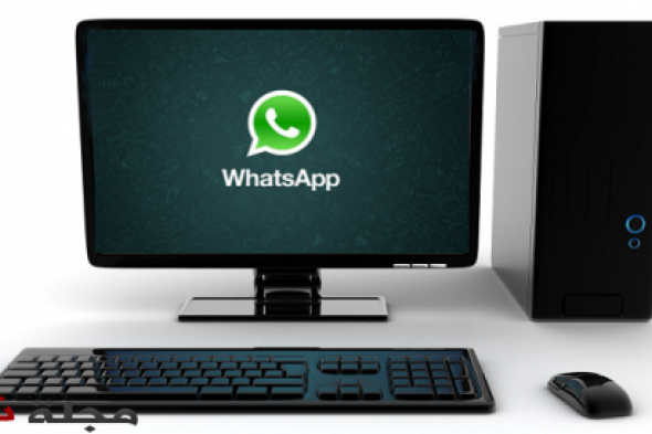WhatsApp قريباً على أجهزة الحاسوب