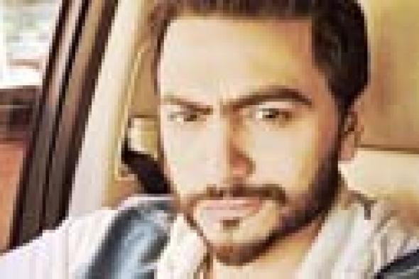 تامر حسني يهدي "180 درجة" لمحبيه في "عيد الحب"