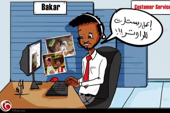 بالصور- بكار كما يجب أن يكون بعد غياب 17 عاما