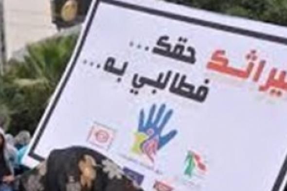 هل يتوقف هضم حق المرأة فى الميراث؟!