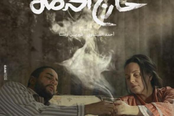 "خارج الخدمة" ينافس في مهرجان "سبليت" السينمائي بكرواتيا