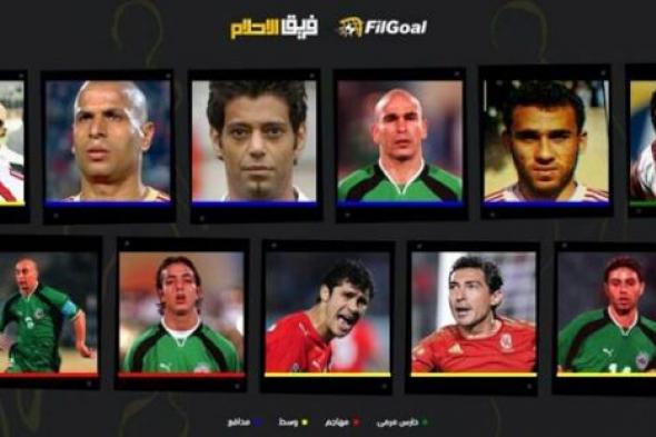 فريق أحلام في الجول- نادر نور يختار أفضل 11 لاعبا في تاريخ الكرة المصرية (تشكيل متوازن)
