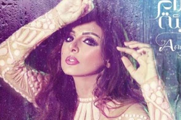 "أحلام بريئة".. ٤ أسباب تجعل ألبوم أنغام شتوي جدا