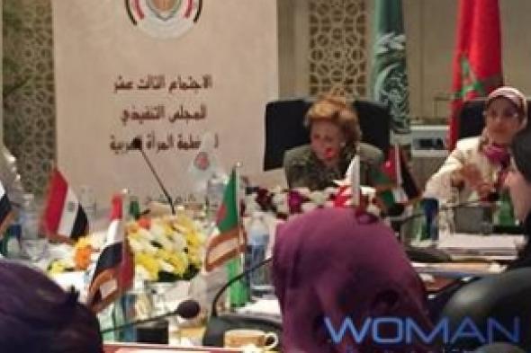 بيان ختامي : المجلس التنفيذي  لمنظمة  المرأة العربية  يتضامن  مع مصر