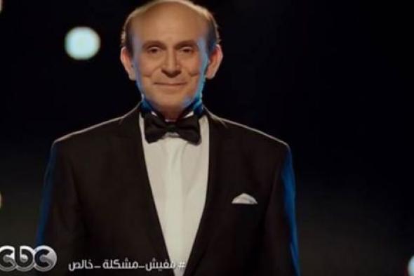إصابة محمد صبحي أثناء تحضيره لـ"أعزائي المشاهدين..مافيش مشكلة خالص"
