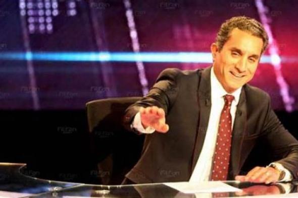 باسم يوسف ينفي عودته ببرنامج جديد عبر قناة تونسية