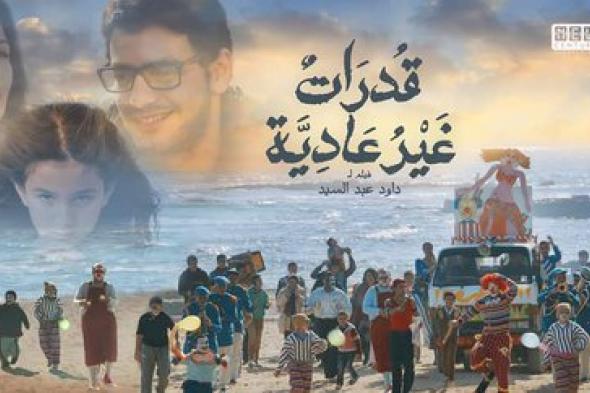 "الأقصر للسينما العربية والأوروبية" يختار 4 أفلام مصرية للمشاركة في "ليالي السينما"