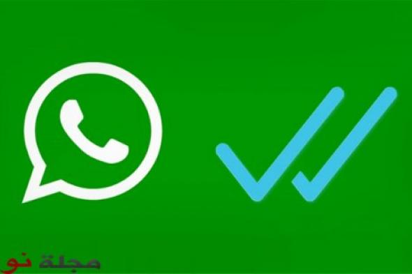 هكذا يمكنك قراءة رسائل "واتساب" بدون معرفة المرسل