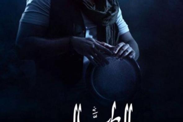 MBC تشارك في إنتاج "الطبال"