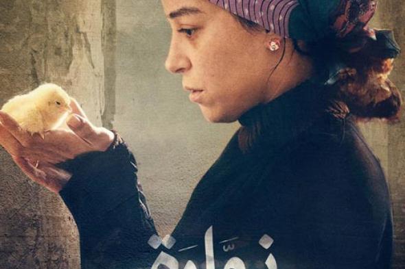 عرض فيلم "نوارة" بتذاكر مخفضة للطلبة