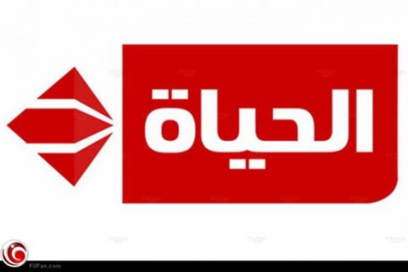 قناة الحياة تكشف أسباب انقطاع البث المفاجئ