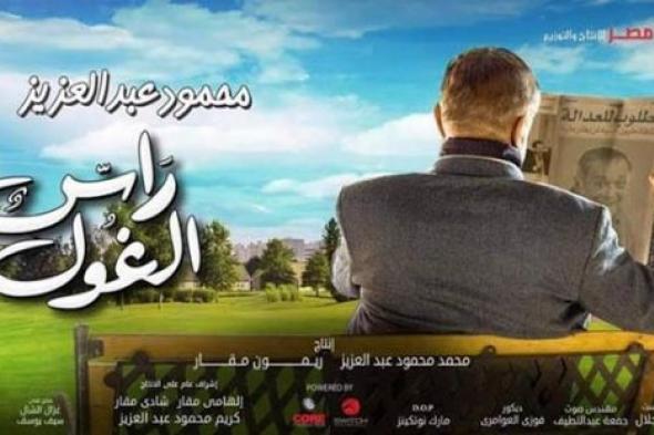 الساحر ينتهي من تصوير "راس الغول" في لبنان ويحقق أمنيته