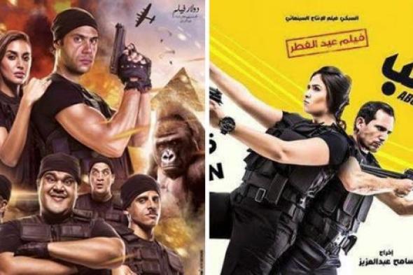 بالفيديو..  أفلام عيد الفطر 2016.. منافسة قوية بين السقا ومنى زكي وياسمين والسعدني ومحمد إمام