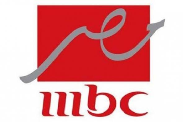تعرف على خريطة "MBC مصر" في العيد.. رامز جلال مستمر