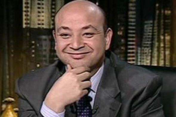 بالفيديو- عمرو أديب في عيد ميلاده الـ53 .. إعلامي الصوت العالي المتعصب دائما.. لماذا ينجح بهذه الطريقة؟