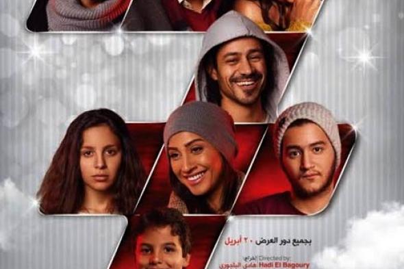 فيلم "هيبتا : المحاضرة الأخيرة" يحصد 4 جوائز في استفتاء الدير جيست