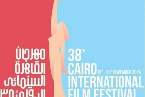 خاص في الفن – استبعاد ماجدة واصف من رئاسة مهرجان القاهرة السينمائية وهؤلاء الأقرب للمنصب
