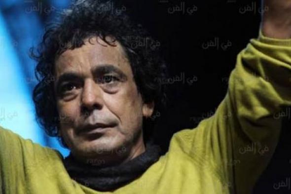 محمد منير يطرح "اللي غايب" على إذاعات الراديو