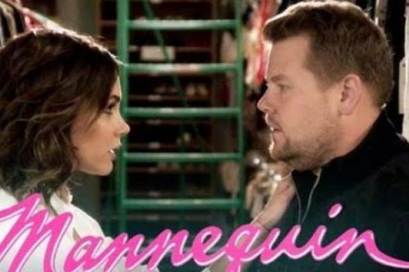بالفيديو- فيكتوريا بيكام وجيمس كوردن يقدمان نسخة ساخرة من فيلم Mannequin