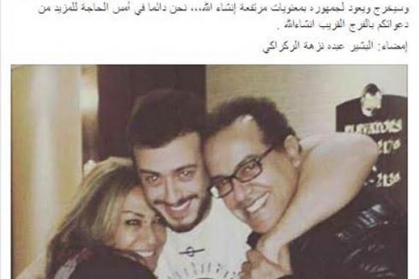 عائلة سعد لمجرد تتحدث للمرة الأولى بعد إطلاق سراحه