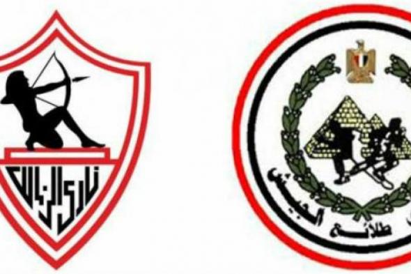 تعرف على القنوات الناقلة لمباراة الزمالك وطلائع الجيش