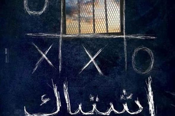 "اشتباك" يصل البرازيل واستراليا وإنجلترا
