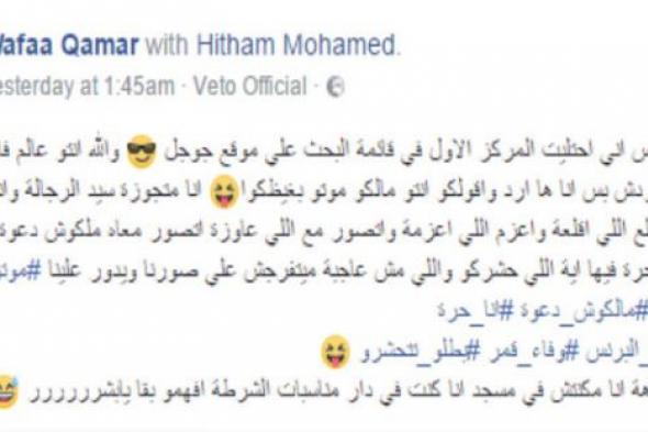 وفاء قمر ترد على منتقدي فستان زفافها القصير: "أنا حرة"