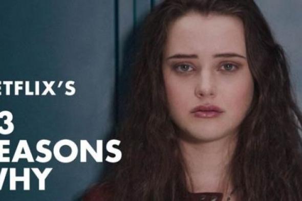 شبكة Netflix تعتزم إنتاج موسم ثاني من 13Reasons Why