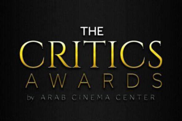 تعرف على القائمة النهائية للأفلام المرشحة لـجوائز النقاد السنوية