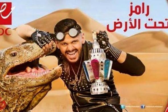 صورة- هكذا عبّر رامز جلال عن سعادته لتحقيق إعلان "رامز تحت الأرض" مليون مشاهدة في أول ساعة من طرحه