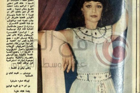 11 ملحنا من أجل فوازير "عروستي" عام 1980