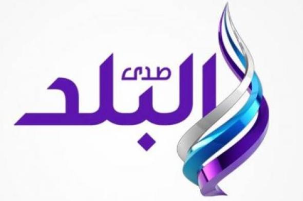 الخريطة الكاملة- تعرف على مسلسلات رمصان بقناة "صدى البلد" ومواعيد عرضها