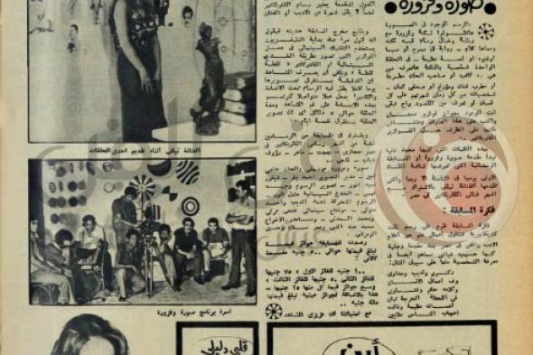 فهمي عبد الحميد يكشف السبب وراء عمل "صورة وفزورة" عام 1975