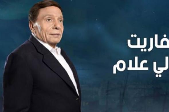 أبرز أحداث الحلقة الثالثة من "عفاريت عدلي علام":  سر الكتاب المسحور