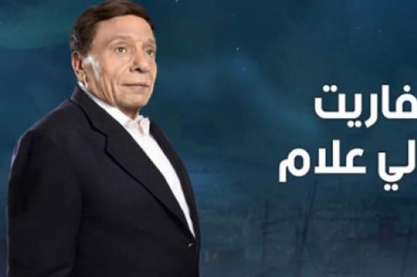 أبرز أحداث الحلقة الـ 12 من مسلسل "عفاريت عدلي علام"- محاولة قتل عادل إمام