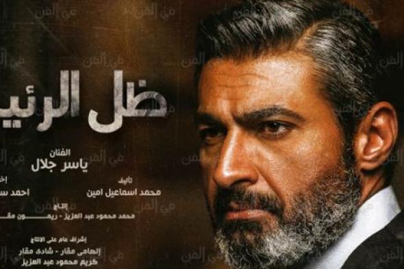 صورة- انتهاء تصوير مسلسل "ظل الرئيس" وكريم محمود عبد العزيز يحتفل مع أبطاله