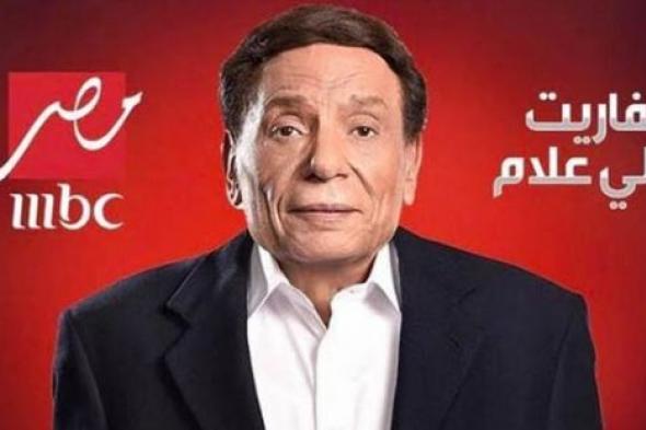 أبرز أحداث الحلقة الـ 27 من مسلسل "عفاريت عدلي علام"- عادل إمام يطلب من العفاريت مساعدة المنتخب للوصل إلى كأس العالم