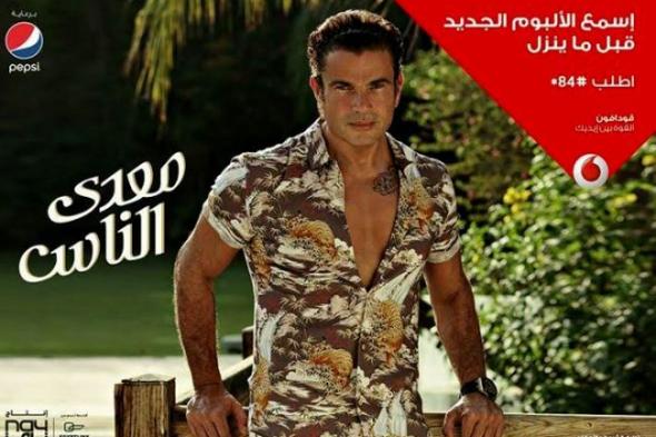 صورة- عمرو دياب يضيف وشما جديدا على صدره.. هل هذا معناه؟