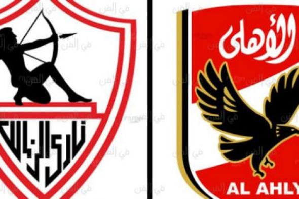 تعرف على القنوات الناقلة لمباراة الأهلي والزمالك بالدوري